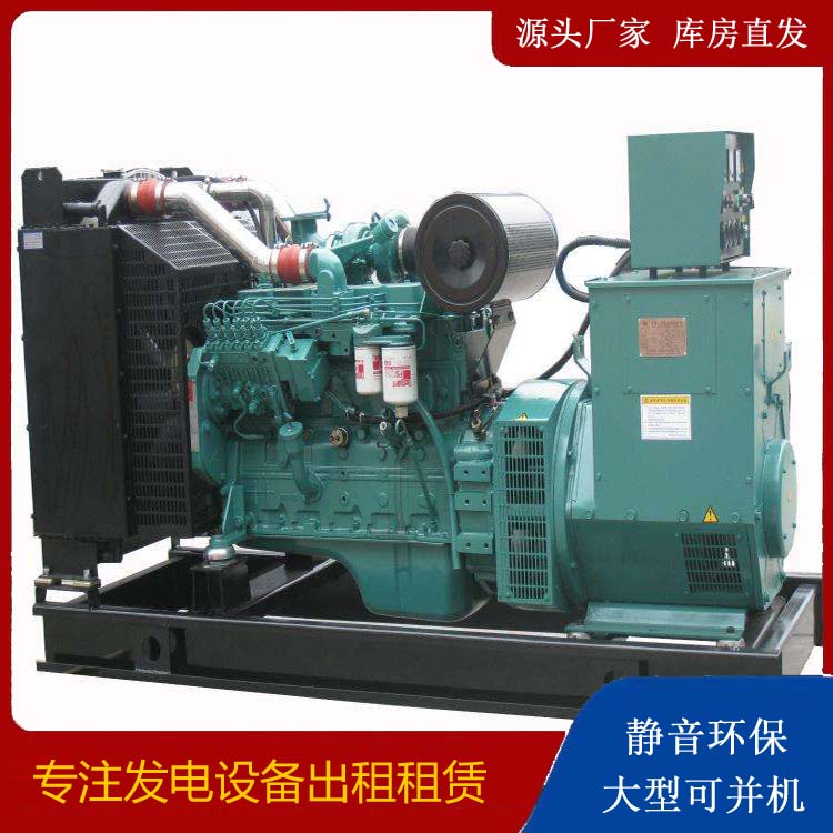 赣州出租发电机教您康明斯发电机怎样开启