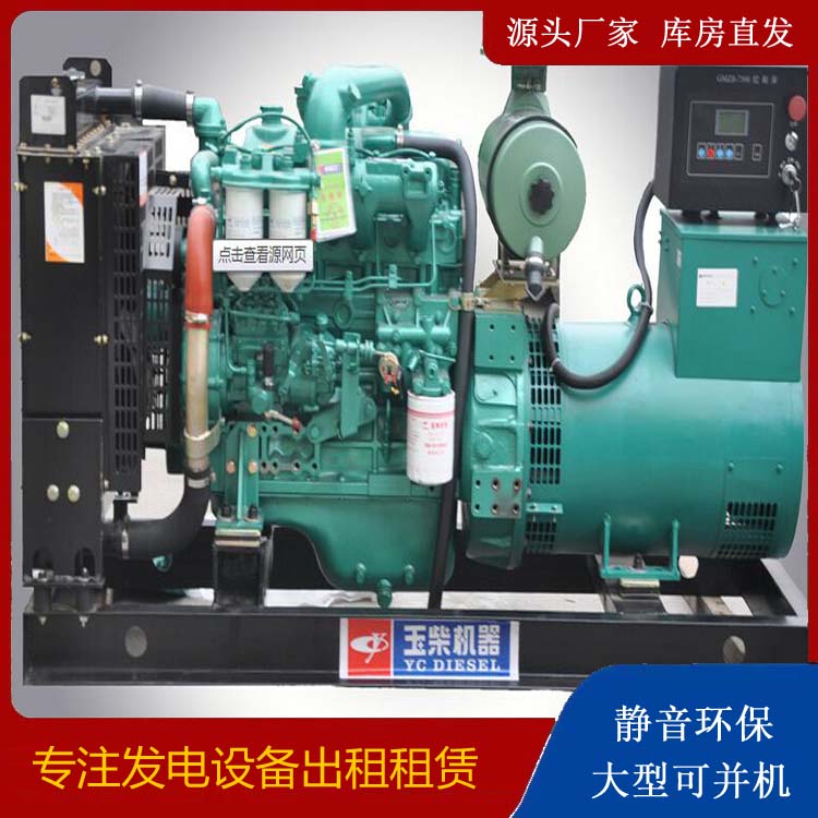 赣州出租发电机 柴油发电机组安全使用注意事项